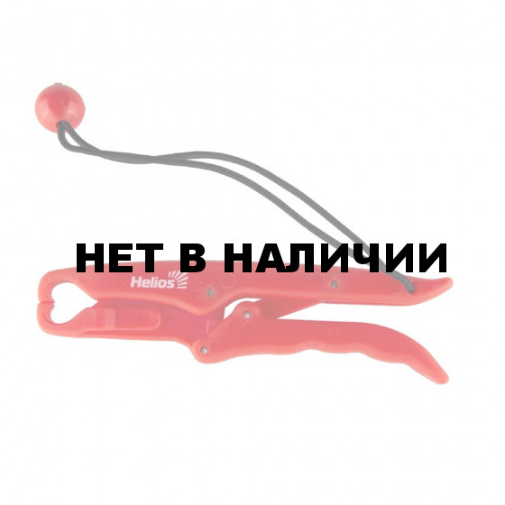 Липгрип Helios 17,5 см пластик (HS ZR-17.5 HSP-698)
