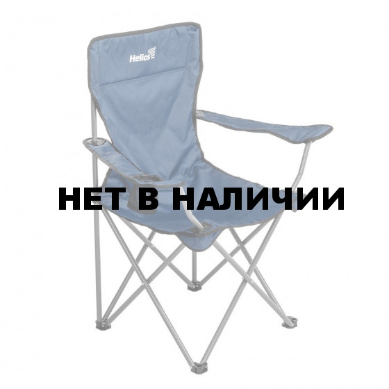 Кресло складное Helios T96806H