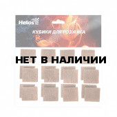 Кубики для розжига Helios HS-KR-20
