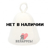Шапка для бани и сауны Банные Штучки Я люблю Беларусь (войлок) 41174