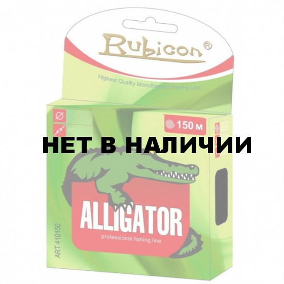 Леска Rubicon Alligator 0,20мм 150м Dark Green 410150-020