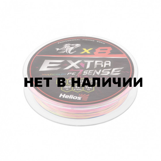 Шнур плетеный Helios Extrasense X8 PE 1.5/25LB 0,22мм 150м Multicolor HS-ES-X8-1.5/25LB