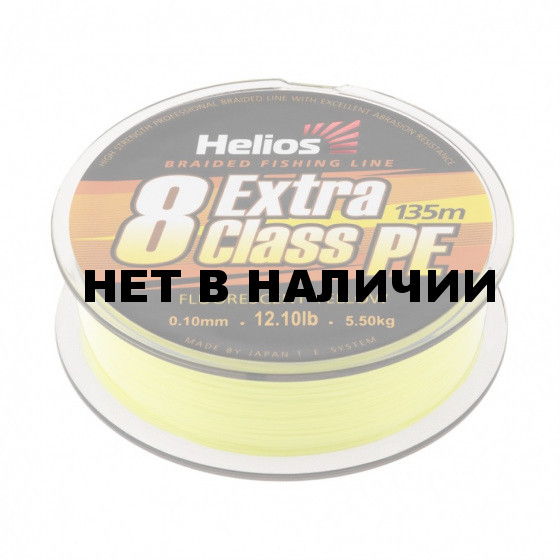 Шнур плетеный Helios Extra Class 8 PE Braid 0,10мм 135м F.Yellow HS-8PEY-10/135 Y