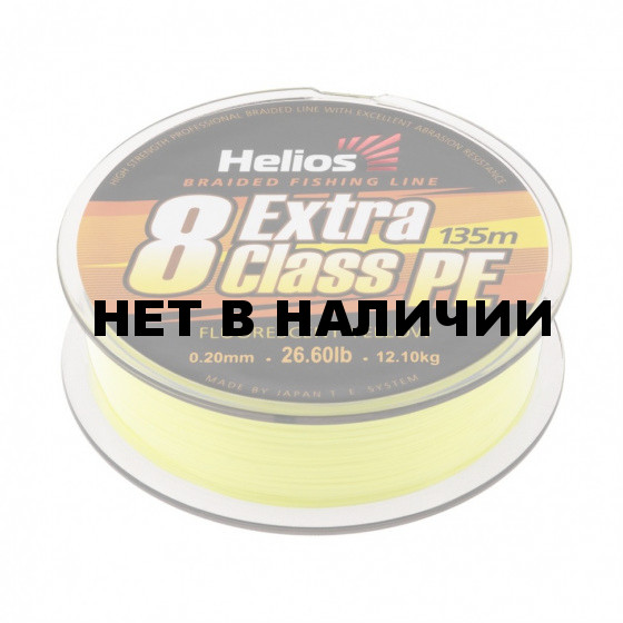 Шнур плетеный Helios Extra Class 8 PE Braid 0,20мм 135м F.Yellow HS-8PEY-20/135 Y