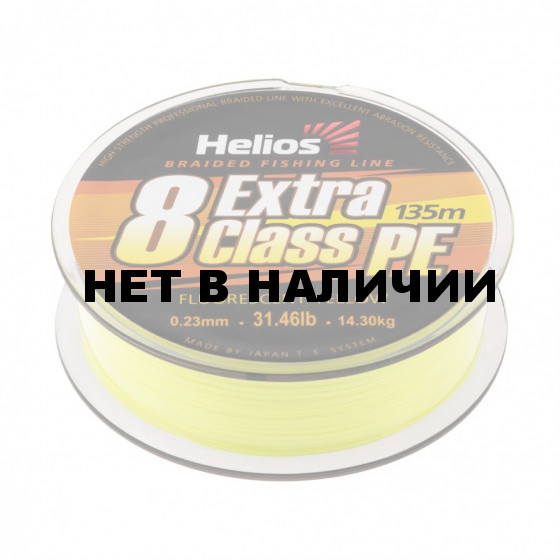 Шнур плетеный Helios Extra Class 8 PE Braid 0,23мм 135м F.Yellow HS-8PEY-23/135 Y