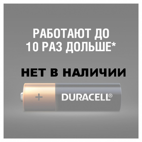 Батарейки алкалиновые Duracell Basic LR06 (АА) 4 шт MN1500ААLR6