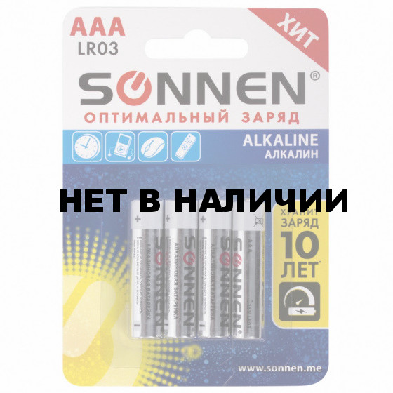 Батарейки алкалиновые Sonnen Alkaline LR03 (AAA) 4 шт 451088