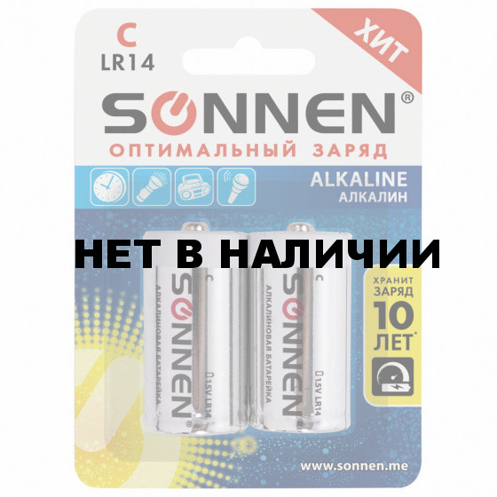 Батарейки алкалиновые Sonnen Alkaline LR14 (C) 2 шт 451090