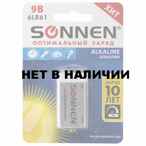 Батарейка алкалиновая Sonnen Alkaline 6LR61 (Крона) 1 шт 451092