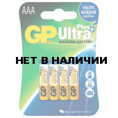 Батарейки алкалиновые GP Ultra Plus LR03 (AAA) 4 шт 24AUP-2CR4