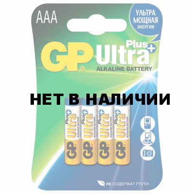 Батарейки алкалиновые GP Ultra Plus LR03 (AAA) 4 шт 24AUP-2CR4