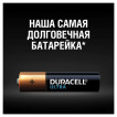 Батарейки алкалиновые Duracell Ultra Power LR03 (AAA) 8 шт