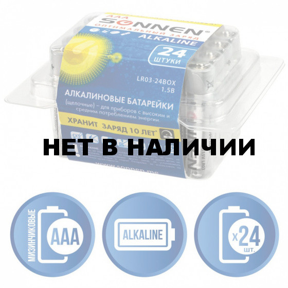 Батарейки алкалиновые Sonnen Alkaline LR03 (ААА) 24 шт 455096