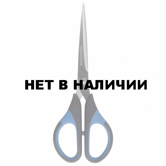 Ножницы Brauberg Office-Expert 170 мм 231561
