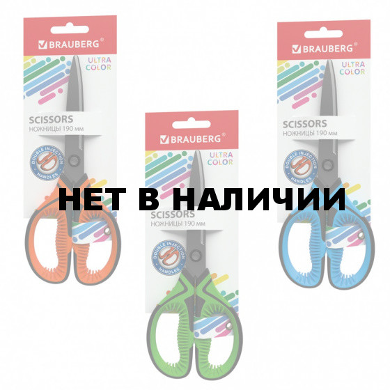 Ножницы Brauberg Ultra Color 190 мм 237456