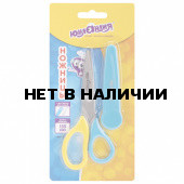 Ножницы детские Юнландия 135 мм 237110