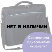 Сумка для ноутбука 17,3" Brauberg Sidney 240449