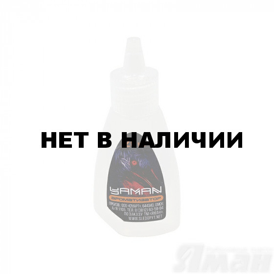 Ароматизатор для рыбалки Yaman Малина 20мл Y-A20-10