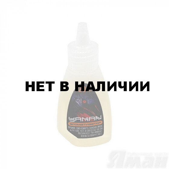 Ароматизатор для рыбалки Yaman Мед 20мл Y-A20-09