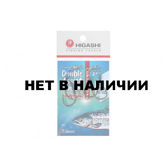 Крючок ассист Higashi Double Assist Hook YD-102 №18 (2 шт)