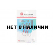 Крючок ассист Higashi Single Assist Hook SA-001 №13/0 (3 шт)