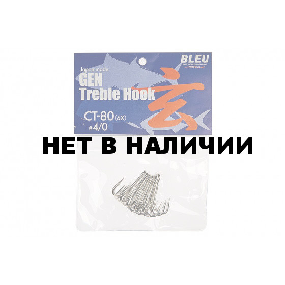 Крючок тройник Vanfook CT-80 №4/0 Silver (6 шт)