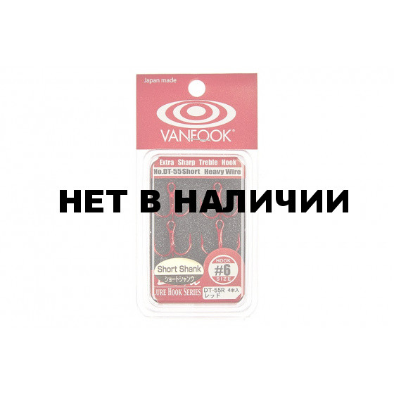 Крючок тройник Vanfook DT-55 №10 Red (5 шт)