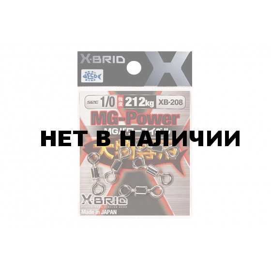 Вертлюг Morigen XB-208, р. 3/0, цвет S, до 360 кг 3 шт