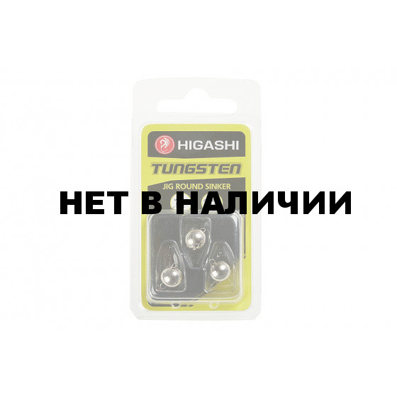 Грузила Higashi Jig Tungsten Sinker R Chrome 3г (3 шт)