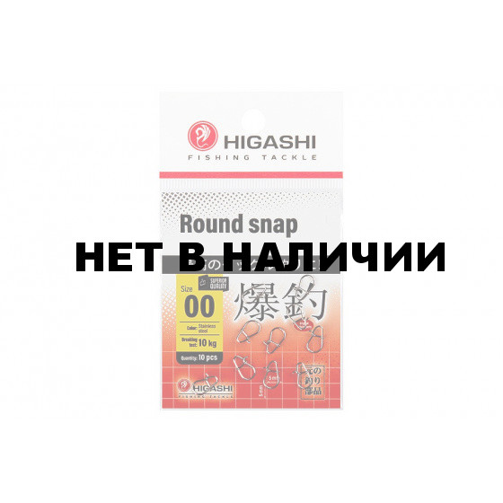 Карабин Higashi Round snap, р. 00, цвет SS, до 10 кг 10 шт