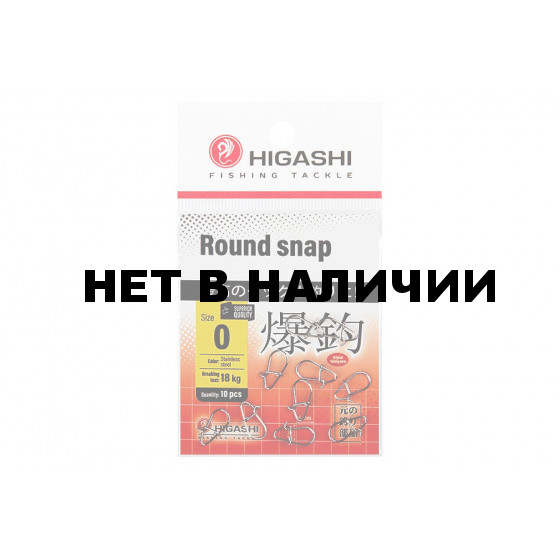 Карабин Higashi Round snap, р. 0, цвет SS, до 18 кг 10 шт