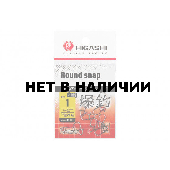 Карабин Higashi Round snap, р. 1, цвет SS, до 28 кг 10 шт