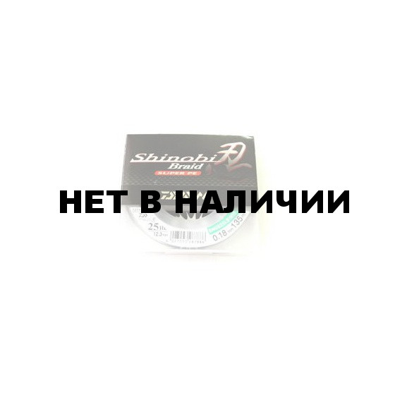 Рыболовная леска плетеная DAIWA Shinobi Braid SNGB25LB 135м 0,18 (зеленая)