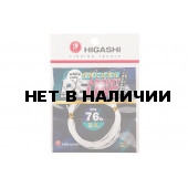 Поводковый материал Higashi Assist PE Line KD #15 White 76lb 3м