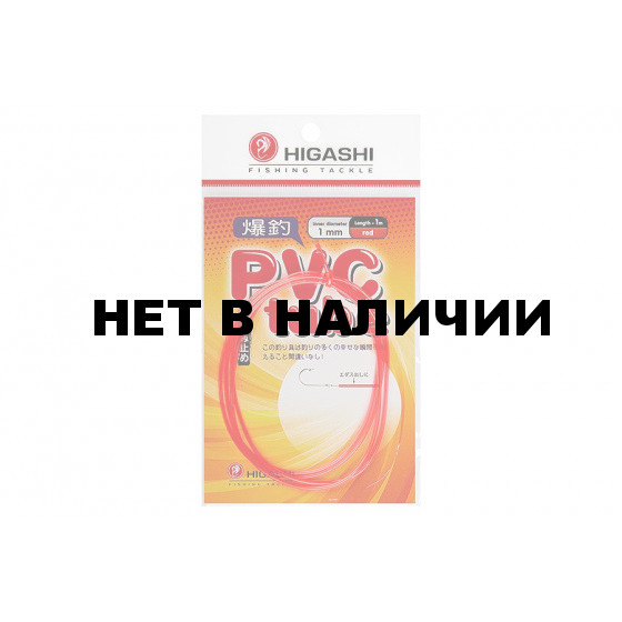 Трубка Higashi PVC Tube 1мм/100см Red