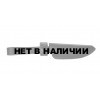 Чехол для ножа Helios L10,5 см HS-ЧН-12