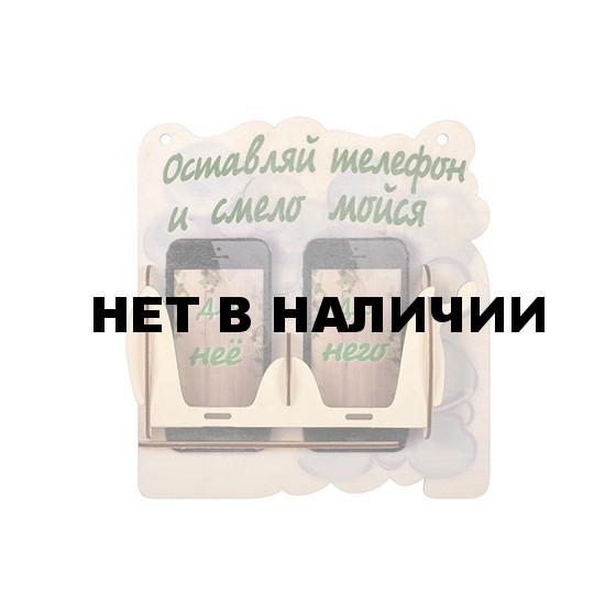 Подставка под телефон Банные Штучки 25х23х14 см 31241