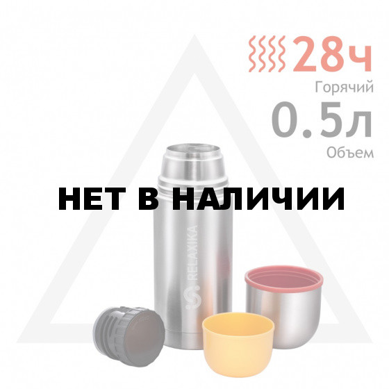 Термос Relaxika 102 (0,5 л) R102.500.1