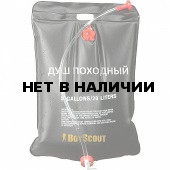 Душ BOYSCOUT походный 20л. (61083)