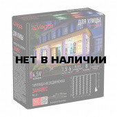 Уличная светодиодная гирлянда (мультиколор) Vegas Занавес 96 LED, 6 нитей, 1,5х1,5 м, 4,5V 55146