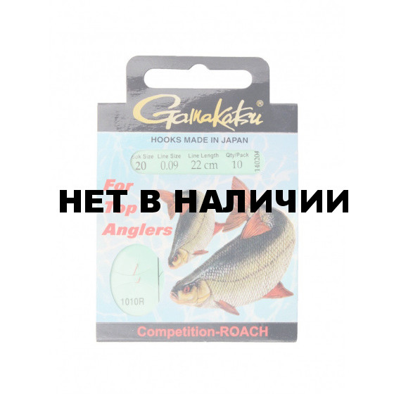 Поводок Gamakatsu BKS-1010R Roach D0,09 мм, 22 см Comp крючок №20, 10 шт, 140204-02000-009