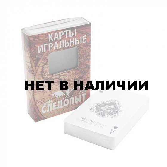 Карты игральные пластиковые влагостойкие Следопыт 54 шт PF-BG-С01