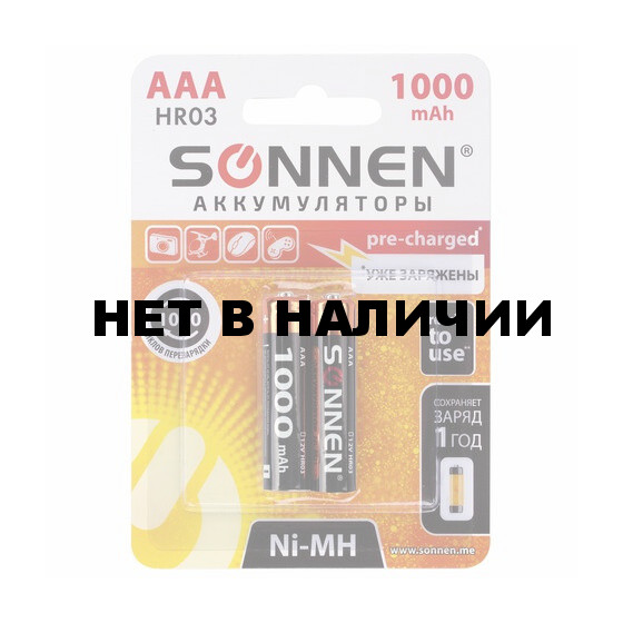 Батарейки аккумуляторные Sonnen HR03 (AAA) Ni-Mh 1000 mAh 2 шт 454237