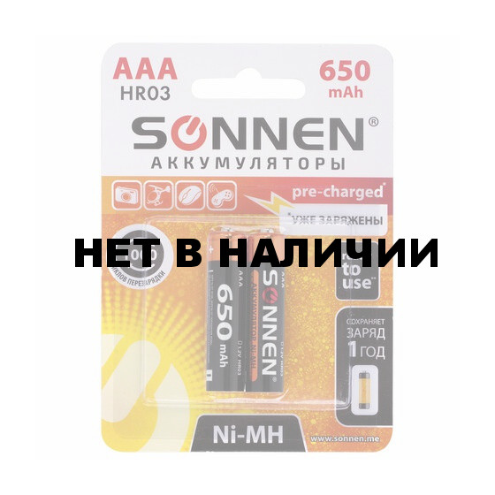 Батарейки аккумуляторные Sonnen HR03 (AAA) Ni-Mh 650 mAh 2 шт 454236