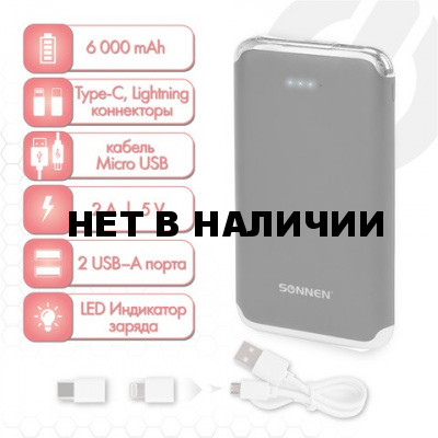 Аккумулятор внешний Sonnen Powerbank K611, 6000 mAh 263029