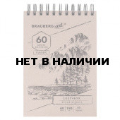 Скетчбук А5 Brauberg Art Classic 60 листов, 190 г/м2 113851