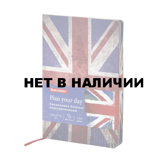 Ежедневник недатированный А5 Brauberg Vista Great Britain 136 листов 112007