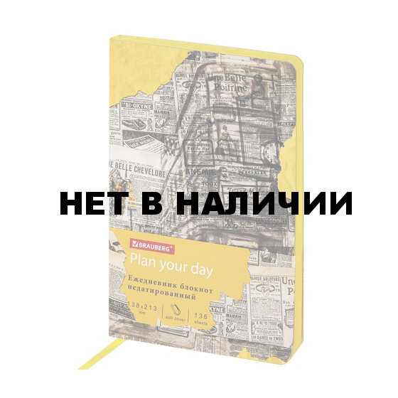 Ежедневник недатированный А5 Brauberg Vista Noir 136 листов 112009