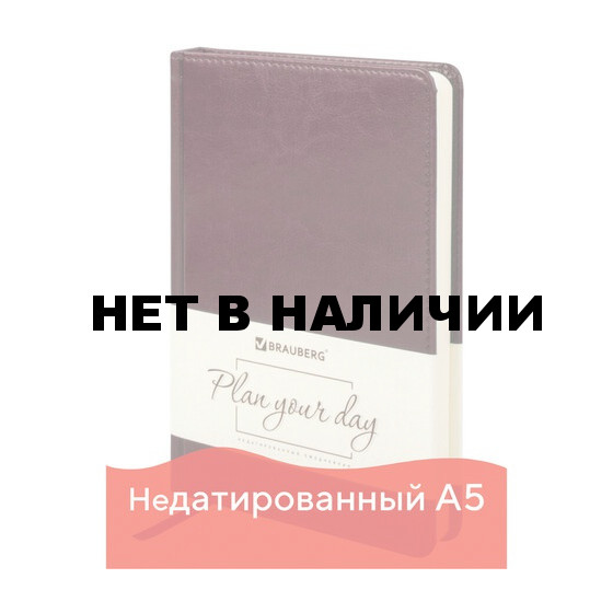 Ежедневник недатированный А5 Brauberg Imperial 160 листов 123415