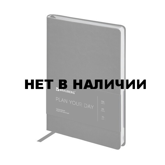 Ежедневник недатированный А5 Brauberg Metallic 136 листов 113374